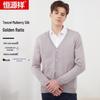 Мужской вязаный кардиган Hengyuanxiang с V-образным вырезом, смешанный с шелком