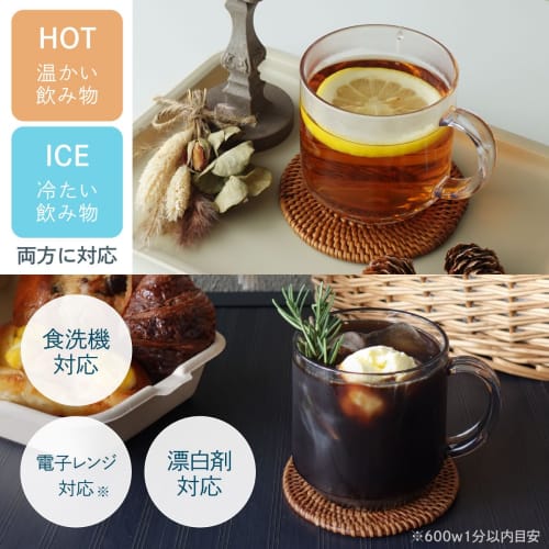 Plakira Unbreakable Large Mug, 340ml, Microwave and Dishwasher Safe, Made in Japan, Perfect for Outdoor Activities, Kids, Home Parties, and More. Cute