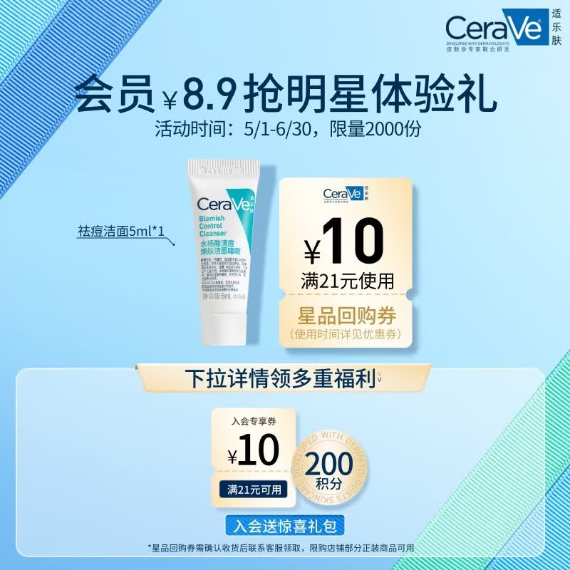 CeraVe Очищающее средство от акне