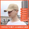 New Summer Baseball Cap Women's Sun Hat Men's Printable Advertising Hat Cotton Sunscreen Travel Visor