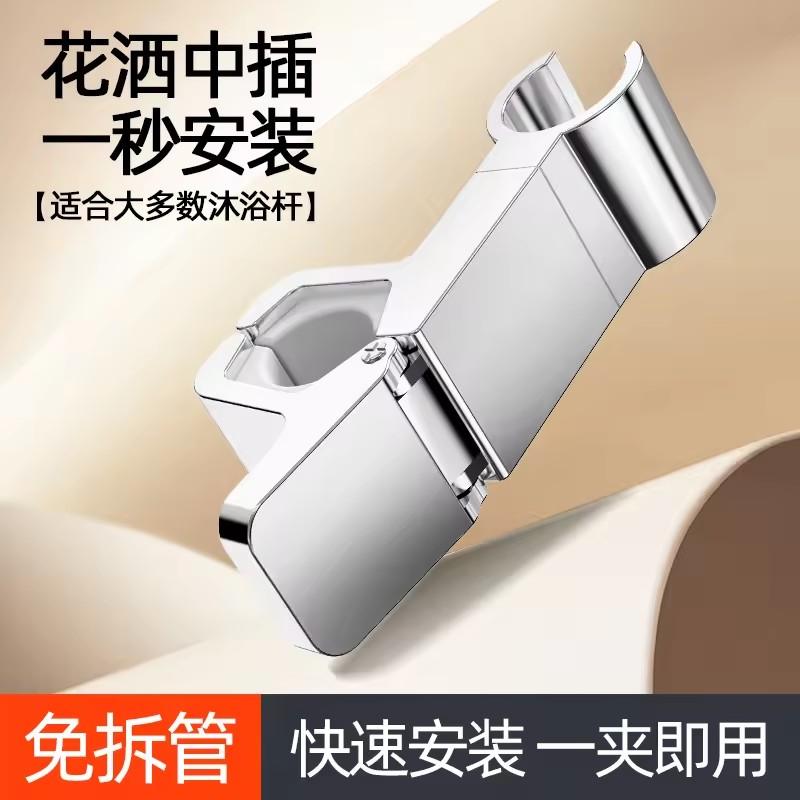 Модернизированный универсальный держатель для душевой лейки, регулируемый 18~25 мм, хромированный держатель для душевой рейки, аксессуары для ванной комнаты, кронштейны для крепления душа