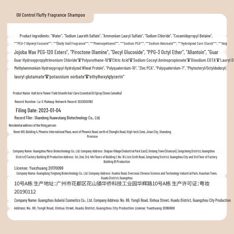 Banmian Huatian Oil Control & Fluffy Hair Care Set