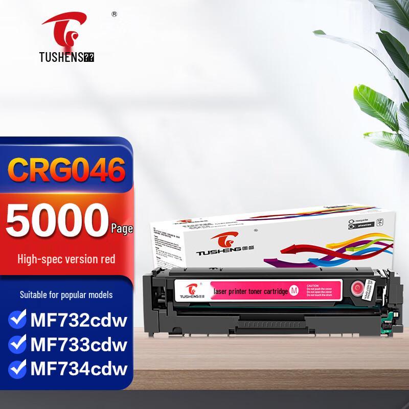 TUSHENG CRG046 Compatible Toner Cartridge for Canon Printers