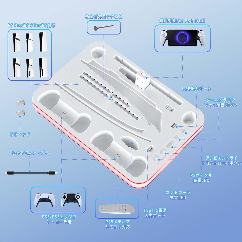 Lwuckbarrt PS5 Vertical Cooling Stand for PS5 Pro with All PS5 Features Automatic and Manual 3 Fan Speed Simultaneous Charging for PS5 Controllers and