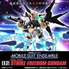 Мобильный костюм Гандам МОБИЛЬНЫЙ КОСТЮМ АНСАМБЛЬ EX31 Strike Freedom Гандам