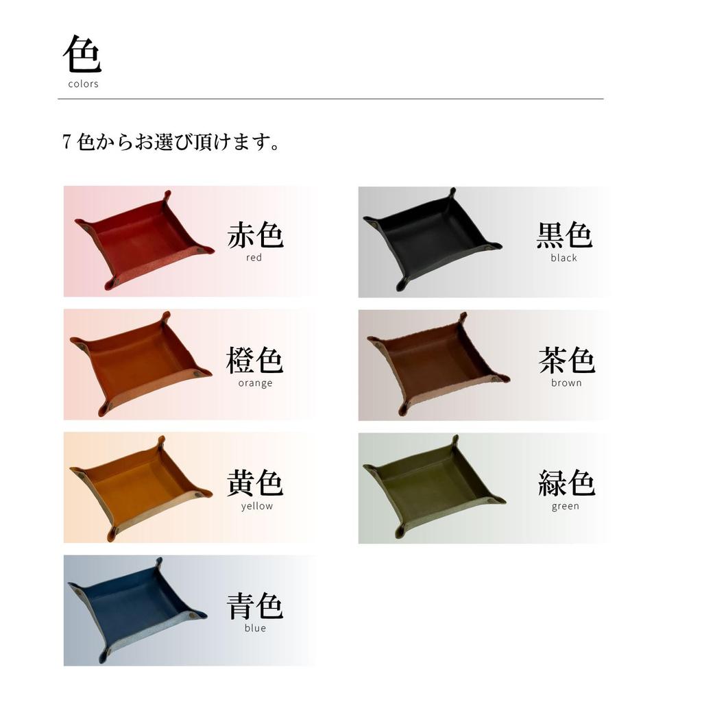 Tochigi Leather Genuine Leather Tray, 17 x 14.5 cm. Made in Japan. Available in 7 colors. Simple design, gift boxed. Luxurious and stylish (brown).