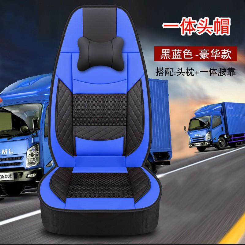 Universal Ice Silk Truck Seat Cover Foton Auman GTL EST ETX Heavy Duty Vehicle Full Wrap Cooling Cushion