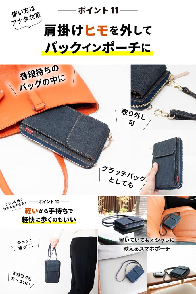 Need Network Smartphone Pouch, Wallet Shoulder Bag, Made with Japanese Denim, Women's Smartphone Pouch, Indigo Blue