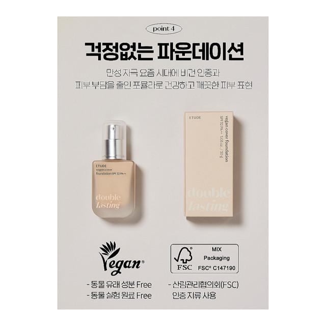 Etude Double Lasting Vegan Cover Foundation SPF32 PA++ 30 г 3 вида