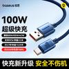 Baseus 100 Вт 6 А Супербыстрая зарядка USB-A на Type-C Кабель