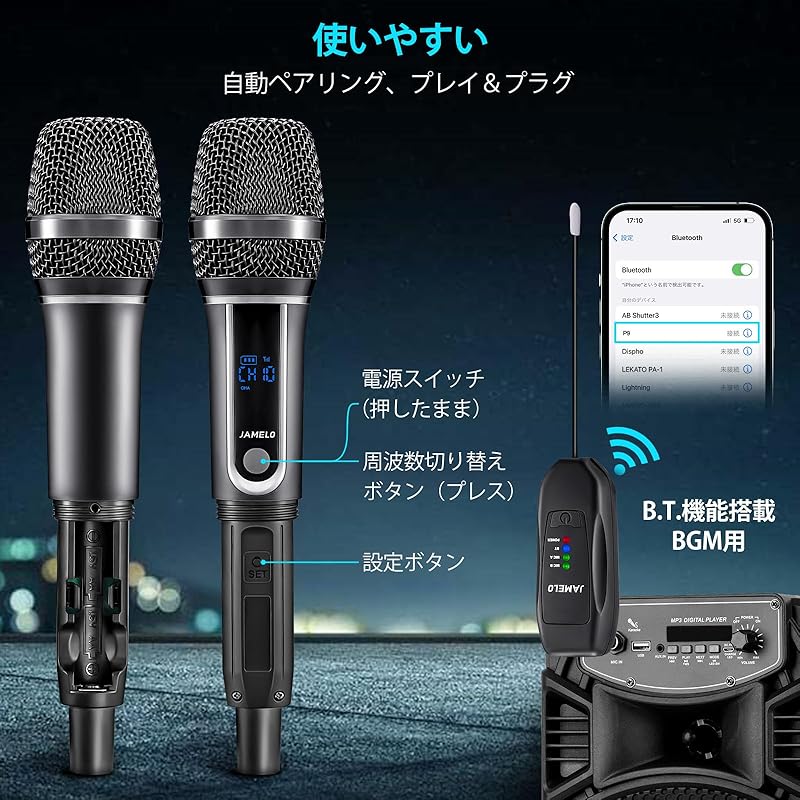 Беспроводной микрофон JAMELO, караоке-микрофон, динамический микрофон, оснащен функцией Bluetooth, набор из 2 10-канальных беспроводных микрофонов