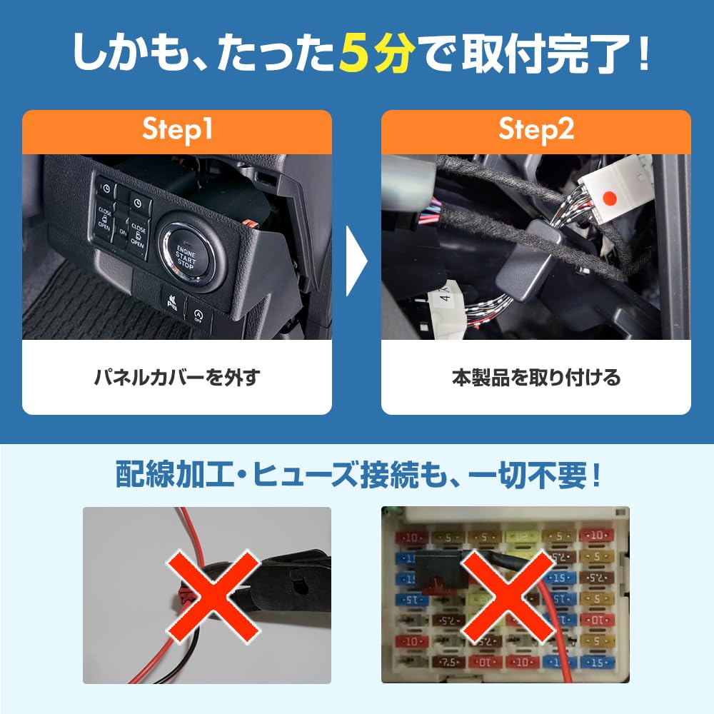 Bull Parts Устройство отключения системы старт-стоп, Daihatsu Move Canvas с июля 2016 года (LA850S LA860S) полный