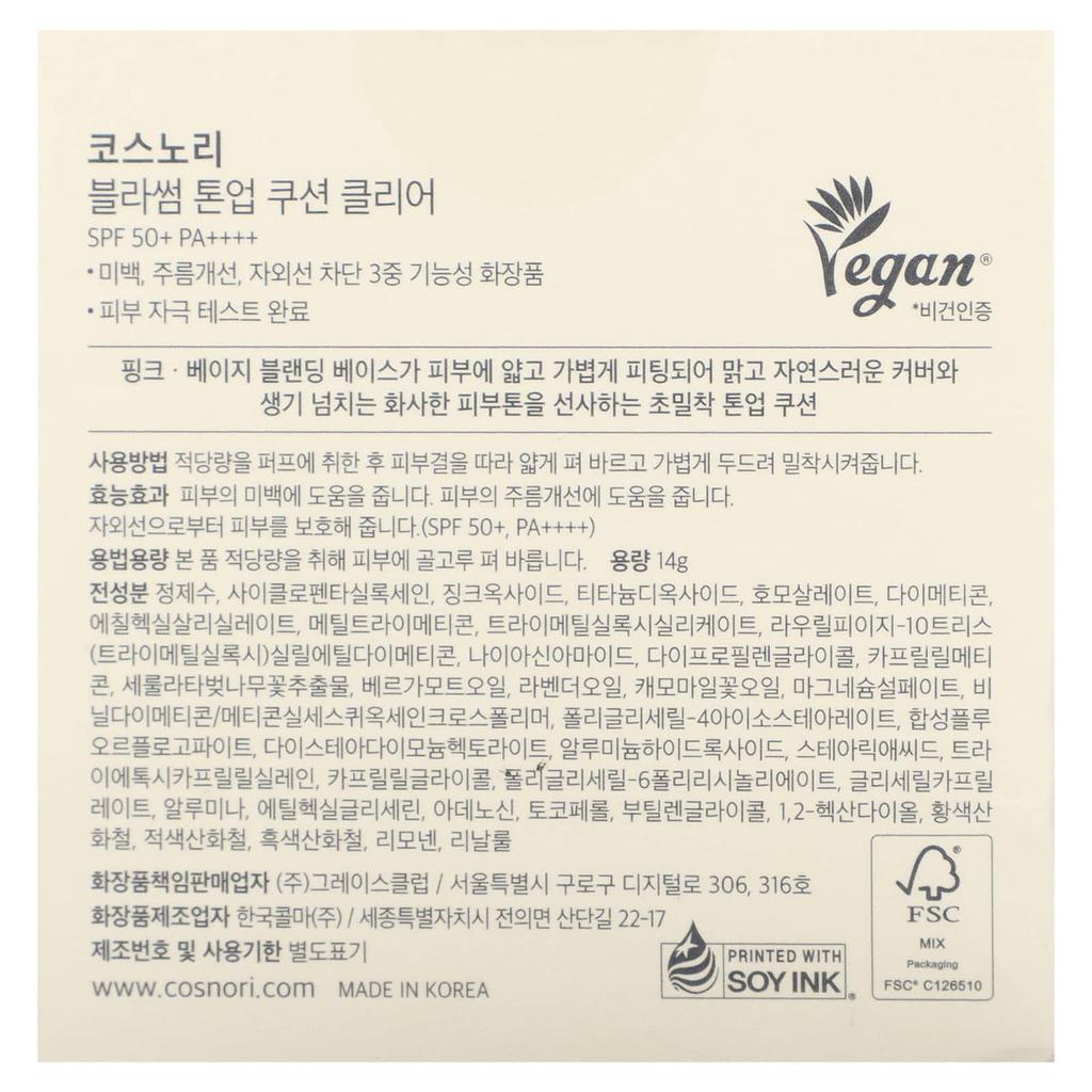 Cosnori Blossom Tone Up Cushion, SPF 50+ PA++++, Clear, 14g