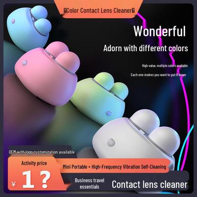 Электрический очиститель контактных линз с зеркалом для макияжа - Милый дизайн, Автоматическая вибрация, Удаление протеинов, Чехол для цветных линз в комплекте.