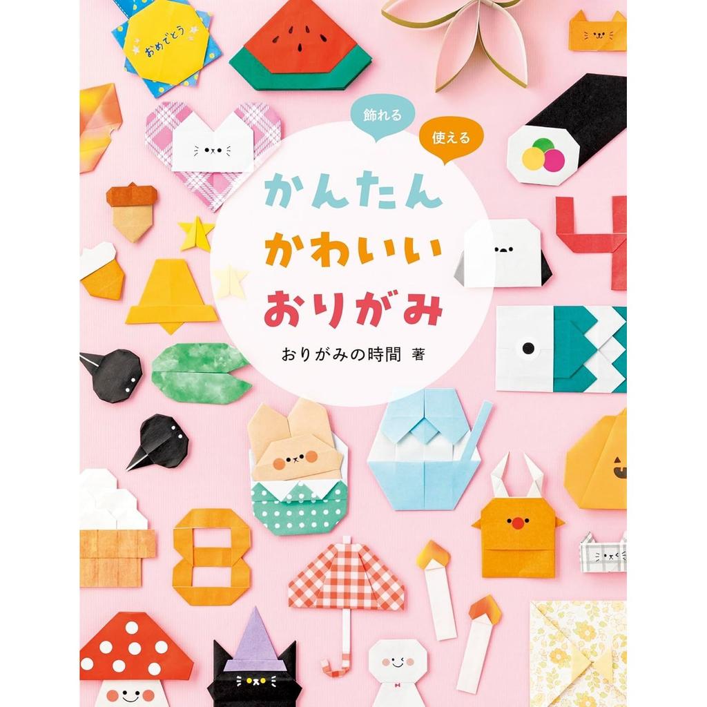 Easy Cute Origami Display Use