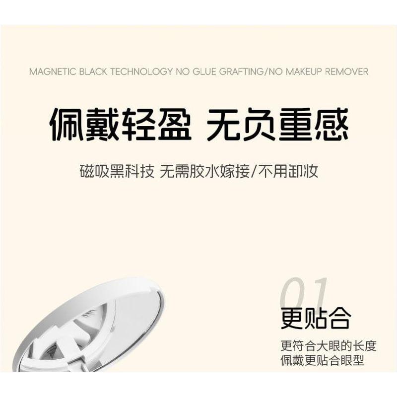 Миуми - Набор: Натуральные магнитные накладные ресницы с перекрещиванием + Аппликатор