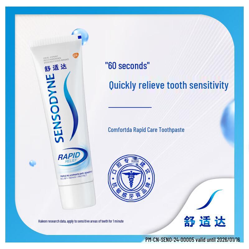 Зубная паста Sensodyne Rapid Relief