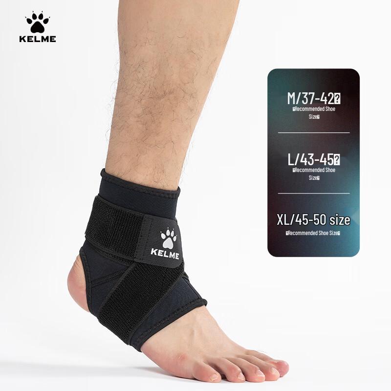 Спортивный голеностопный бандаж KELME