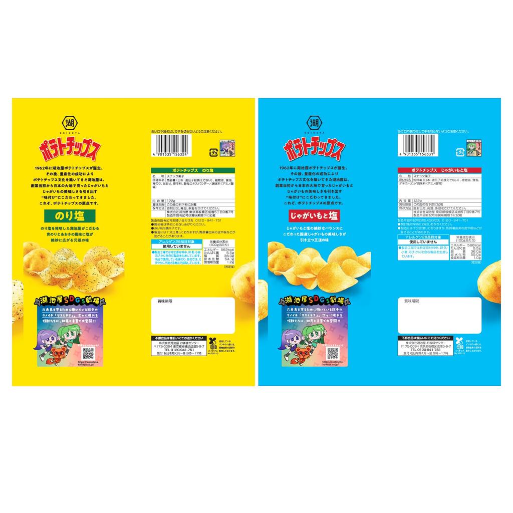 Koikeya Potato Chips L Size 2 Types Assorted Salt and Total 12 Bags (nori Salt)