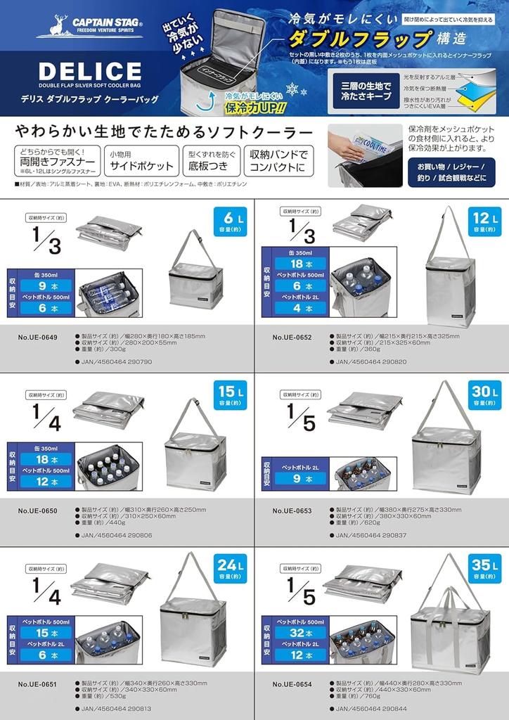 Captain Stag Изолированная сумка-холодильник Складная сумка-холодильник с двойным клапаном Вместимость 24 л Серебристый Delis