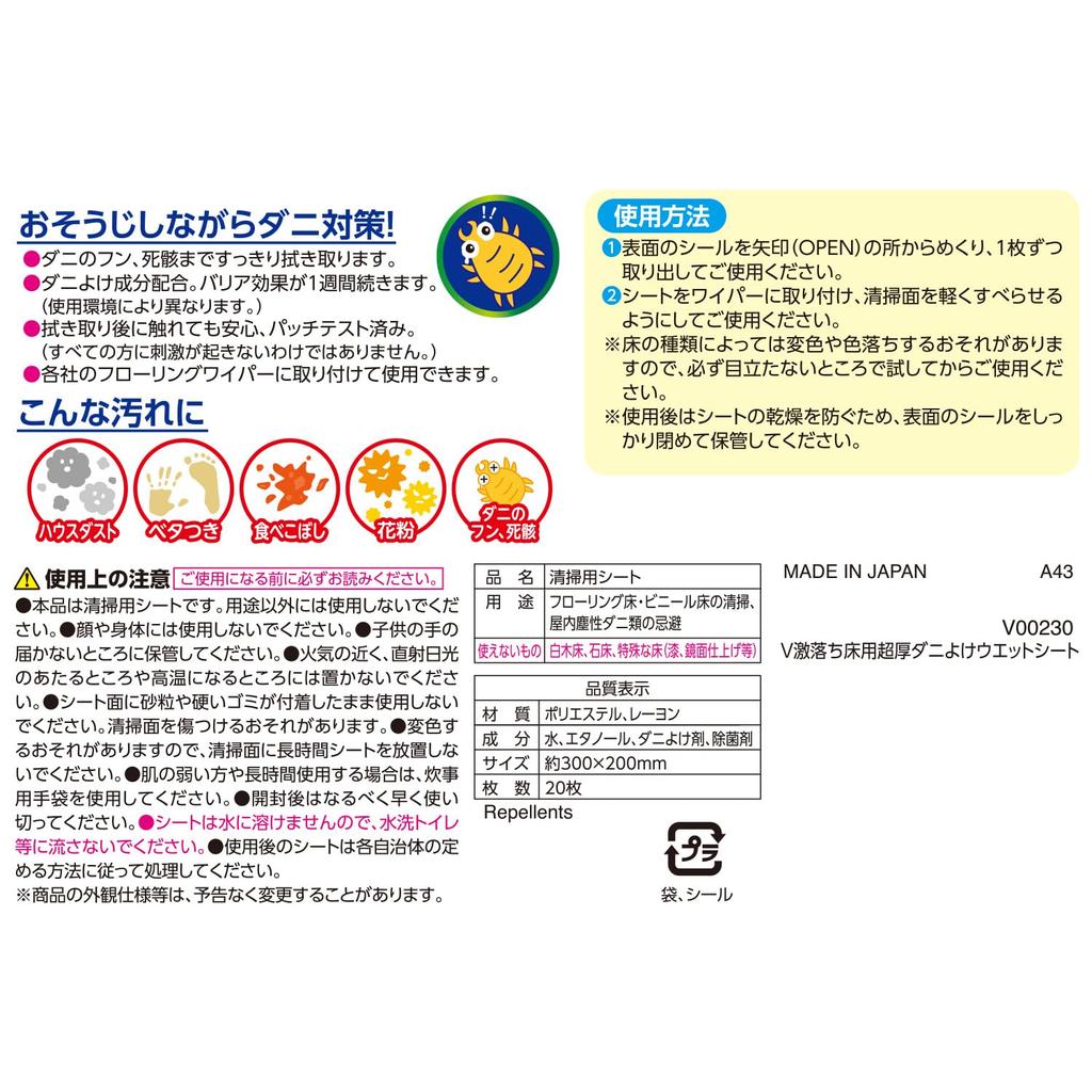 LEC Balsan напольное покрытие отпугивает пылевых клещей влажная простыня супер толстая 1 неделя отпугивает пылевых клещей эффект Geki-eki (20 штук), тип,