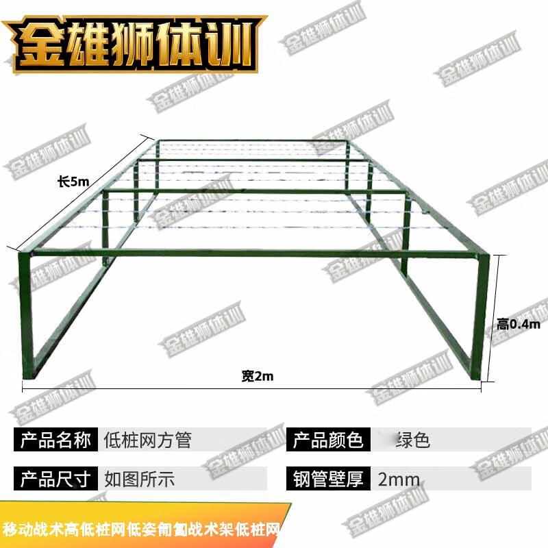 Golden Lion Mobile Tactical Training Net