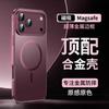 Металлический Магнитный Чехол для iPhone 18 Pro Max С Полным Покрытием Ударопрочный Защитный Чехол С Матовым Покрытием