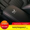 Защитная кожаная крышка на подлокотник Wuling Hongguang S, подходит для моделей 14-24
