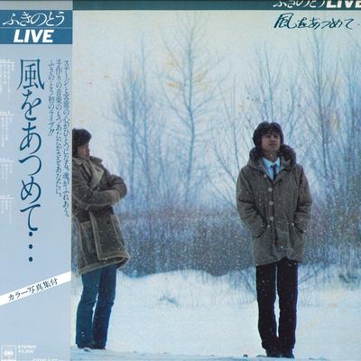 Виниловая пластинка FUKINOTO - Fuki no tou live Kaze wo Atsumete 40AH9334 CBS SONY 1980 Япония Obi Японский Поп/Рок Б/у