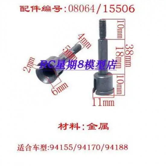 HSP 1:10 flat running big foot off-road full car dog bone drive shaft 02003/08059/06022/06061/08061/08060/06006/02033/08064