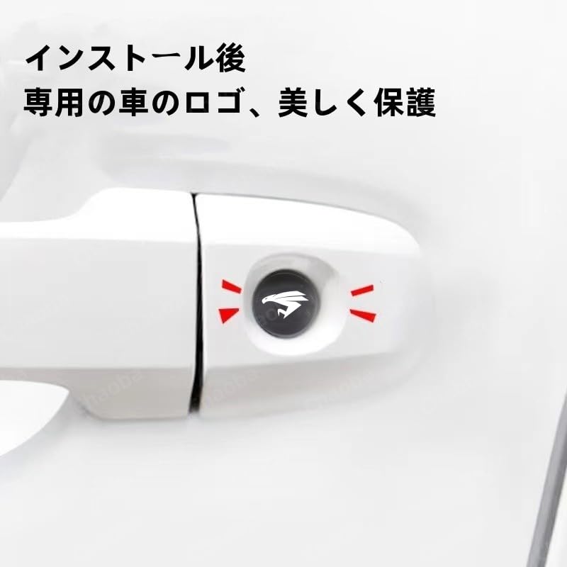 [Chaoba] Наклейка на замок двери автомобиля, Защита замочной скважины двери автомобиля - 4 наружные двери автомобиля