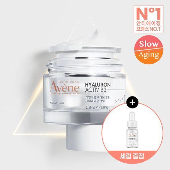 Avene HAB3 Elasticity Active Anti-Aging Cream 50ml Promotion (+HAB3 Anti-Aging Serum 10ml)