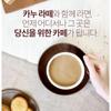 [Maxim] KANU Korean Coffee Latte Mix 8 Flavors \(Double Shot, Decaf, Vanilla, Tiramisu, Dolce Latte, Triple Shot, Matcha, Milk Tea)