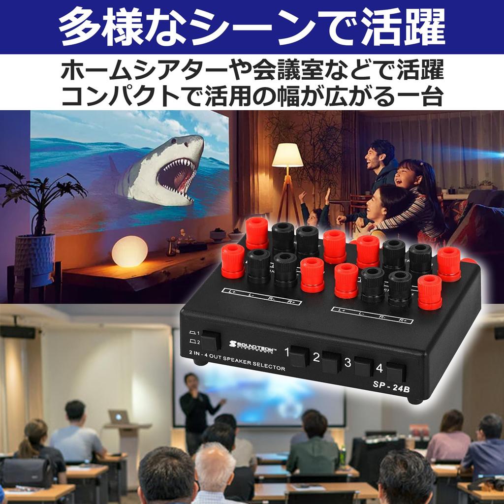 EdisonBrain Speaker Selector 2 in 4 out Speaker Switcher Stereo Amplifier Audio Splitter Box Banana Plug Type 2 Inputs 4 Outputs