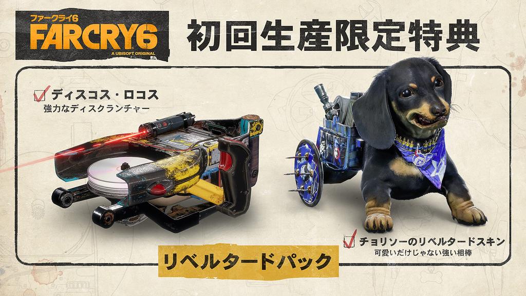 Far Cry 6 Jungle Expedition Pack Код продукта истекает PS5 Недоступен/непригоден для использования -