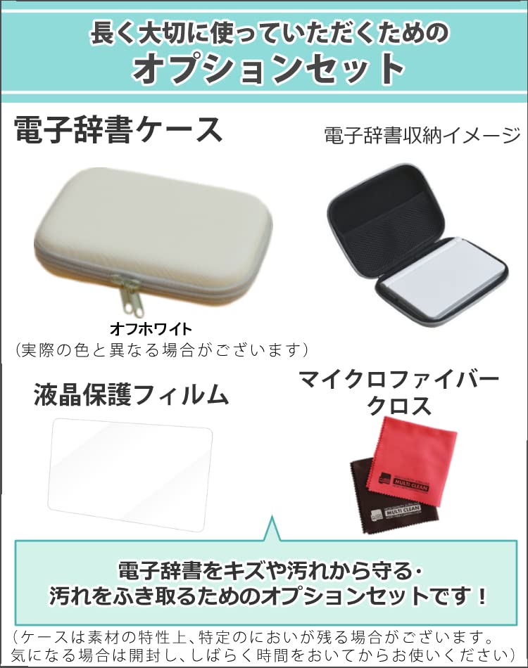 Электронный словарь Французская модель набор электронный словарь чехол LCD защитный EX-word 4-х частей [XD-SX7200, белый, пленка, ткань]