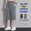 2023 Men's Ice Silk Breathable Quick-Dry Casual Shorts - Summer Seven-Point Loose Fit
