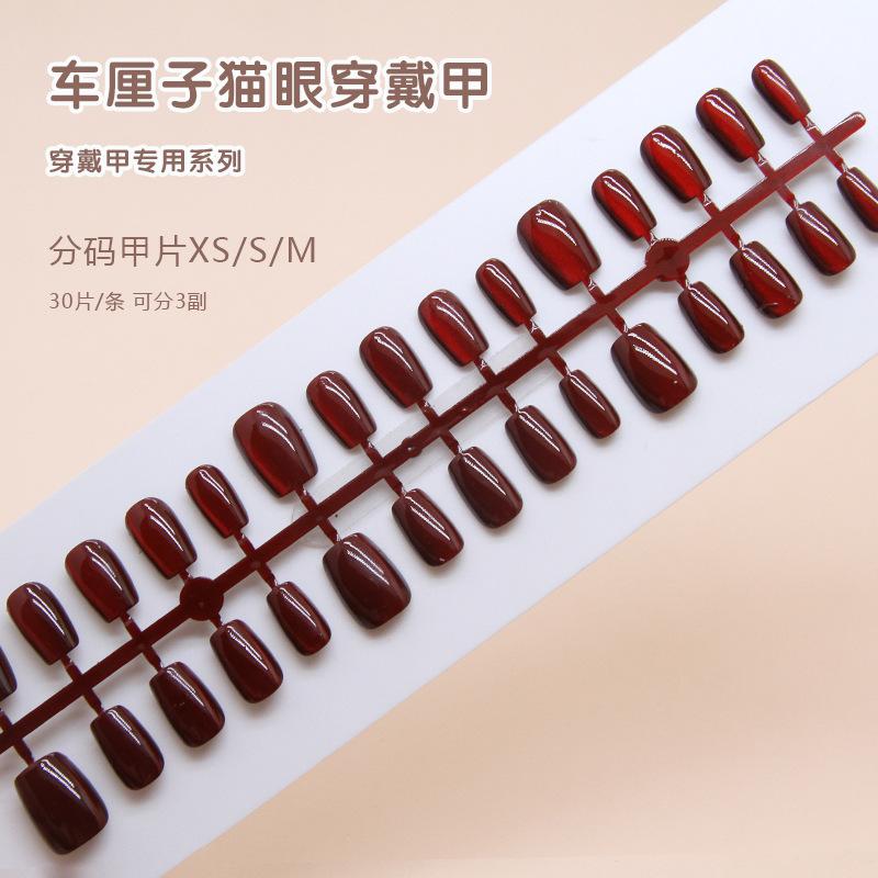 Handmade prefabricated armor Wearing armor Removable cat's eye cherries red white nail pieces Short T manicure patch sub-code