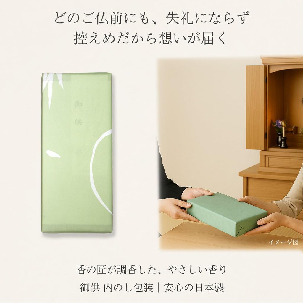 Sympathy Incense Gift Set In Paulownia Wood [Aoi No Mai Sandalwood with Inner Wrapping and Condolence Message] Made In Japan, Low Smoke, Perfect for