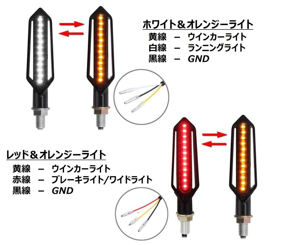 Светодиодные последовательные бегущие поворотники для мотоциклов, комплект 4 шт., 2-контактные 3