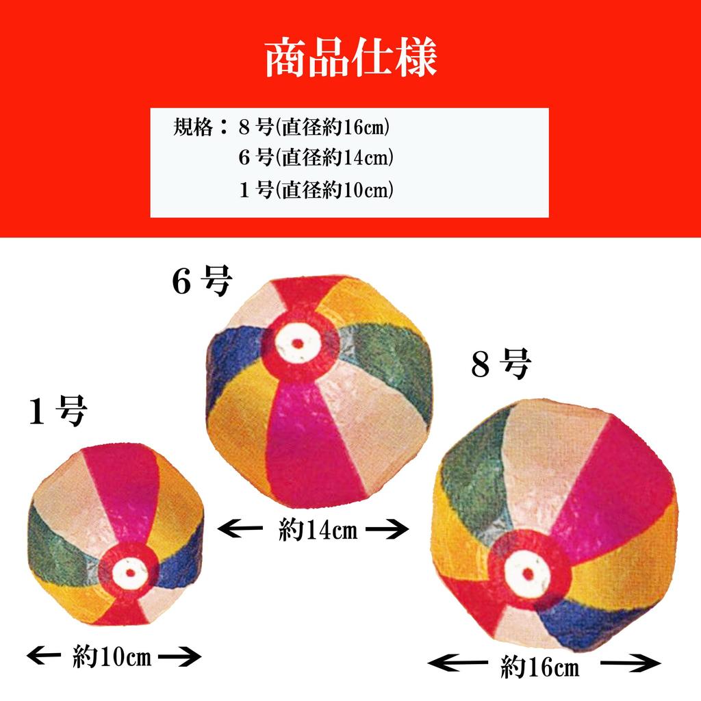 Set of 30 Paper Balloons sizes x 10 Perfect for Bean Nostalgic and Nursing Homes (3 balloons) - Bags, Toys, Hospitals, Festivals, Events, Children's