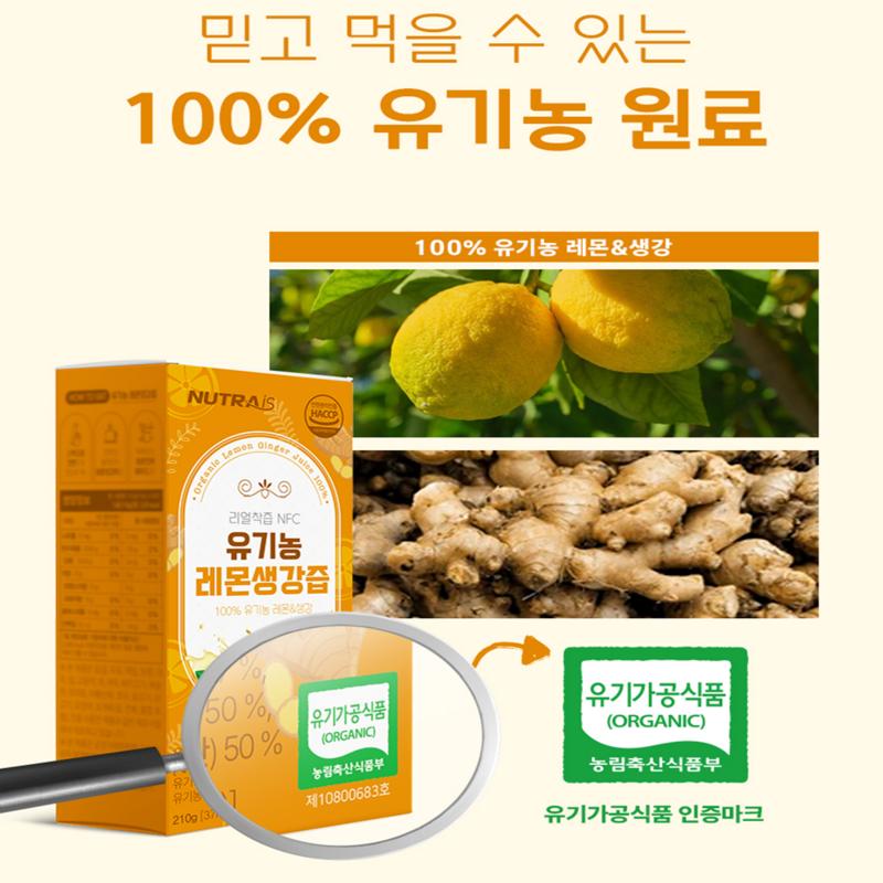 Dajeongheon Organic Lemon Ginger Juice NFC Juice Organic Ginger Tea Ginger Juice Lemon Water Stick 100%, 15g, 14 pieces