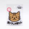 Shishi Cat Tea Tiger Katan Magnetic Sticker, Weather Resistant, Resistant, 3.5 Inches (9 Cm)