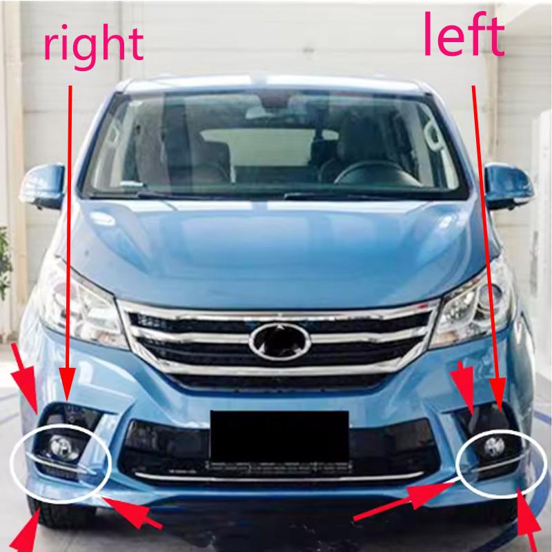 For SAIC Maxus G10 fog light frame light strip front bar light strip decoration silver light strip original