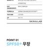SKIN&LAB Hybarrier Fresh Солнцезащитный лосьон МИНИ