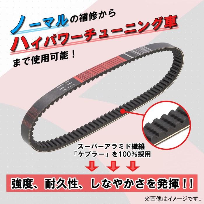 [Kitaco] Керамический приводной ремень IBPax S/DJ-1 Dio/Tact/Jiorno 465-1029300 Черный