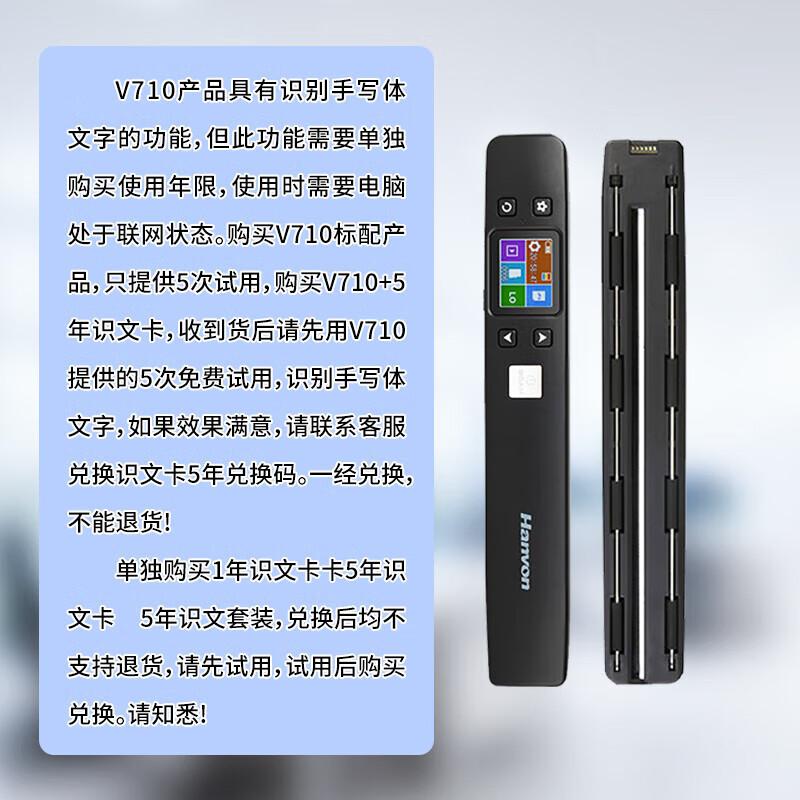 Hanwang V710 Plus Smart Portable Scanning Pen