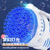 Children'S Bubble 69-Hole Light Effect Bazooka Bubble Machine Automatic Gatling Toy