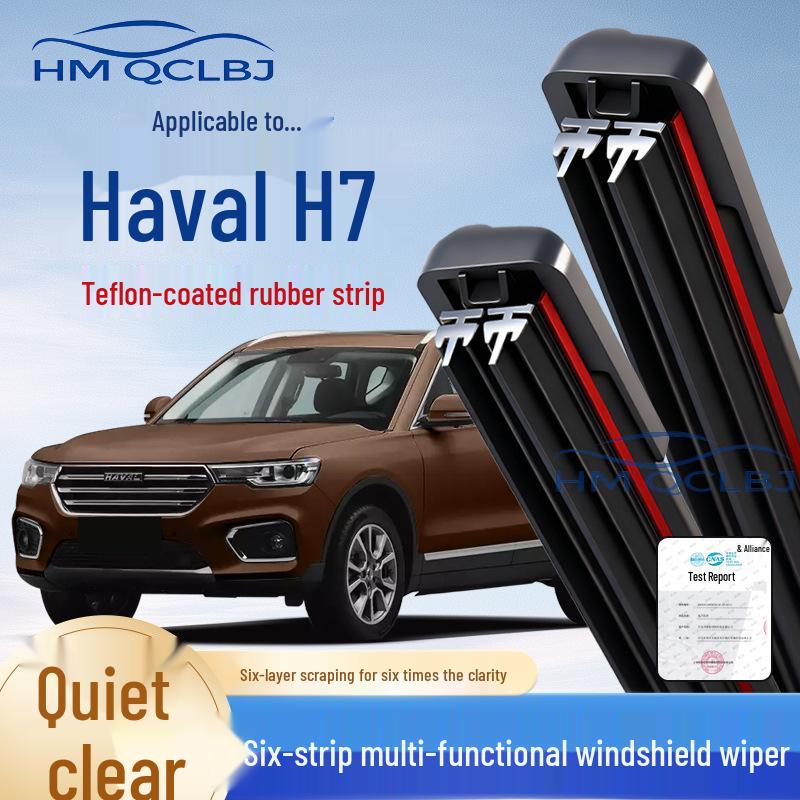 Бескаркасная двойная щетка стеклоочистителя для Haval H7 - Универсальная установка, Многофункциональная 6-слойная конструкция
