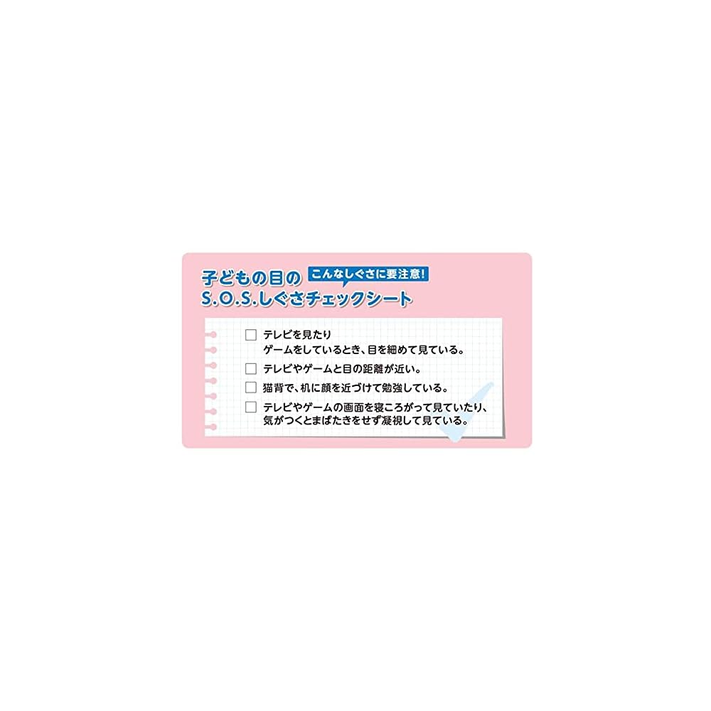 Clear Vision Junior, a children's eye supplement from Rohto Pharmaceutical, 60 tablets (1-month